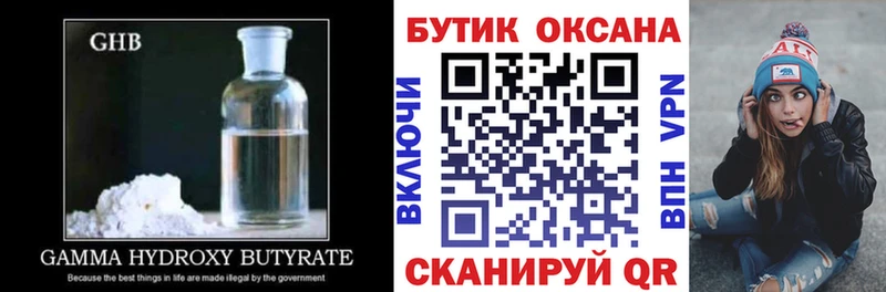 где продают наркотики  Пугачёв  Бутират оксибутират 