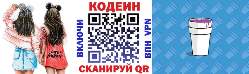 как найти закладки  Пугачёв  Кодеин Purple Drank 