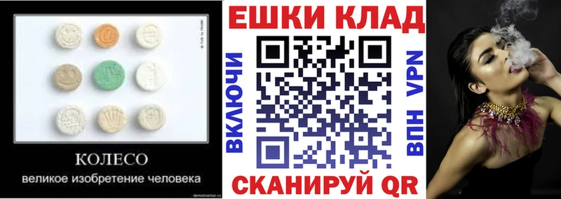 ЭКСТАЗИ 250 мг Пугачёв
