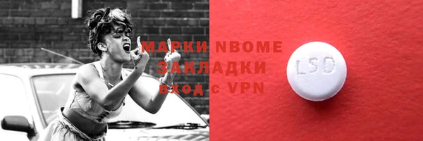 бутират Осинники