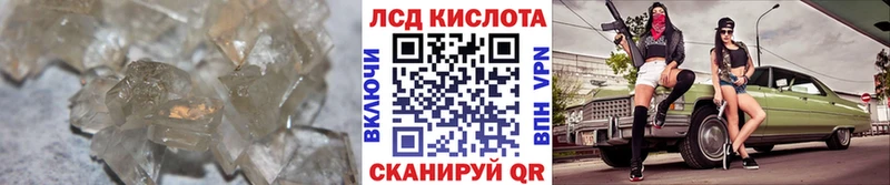 ЛСД экстази кислота  Пугачёв 