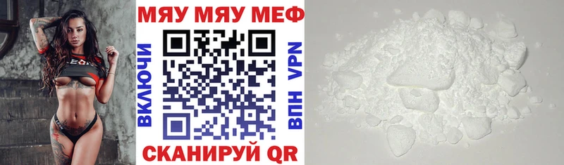 Мефедрон mephedrone  Пугачёв 