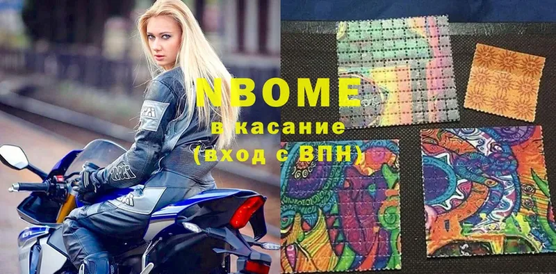 Марки NBOMe 1,8мг  купить наркотик  Пугачёв 